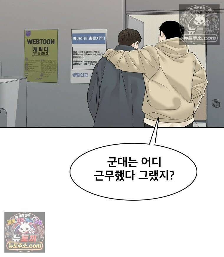 미대괴담 1화 복학+바바리맨 (1) 29