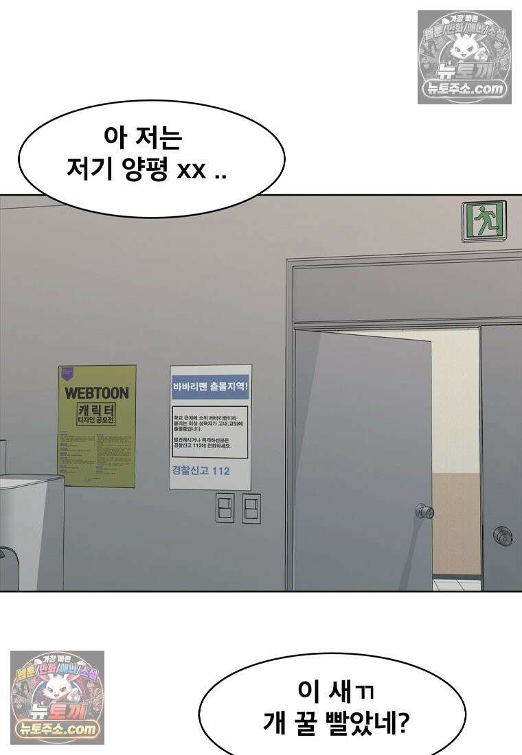 미대괴담 1화 복학+바바리맨 (1) 30