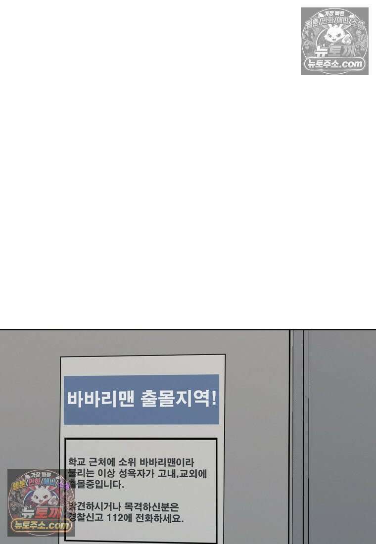 미대괴담 1화 복학+바바리맨 (1) 32