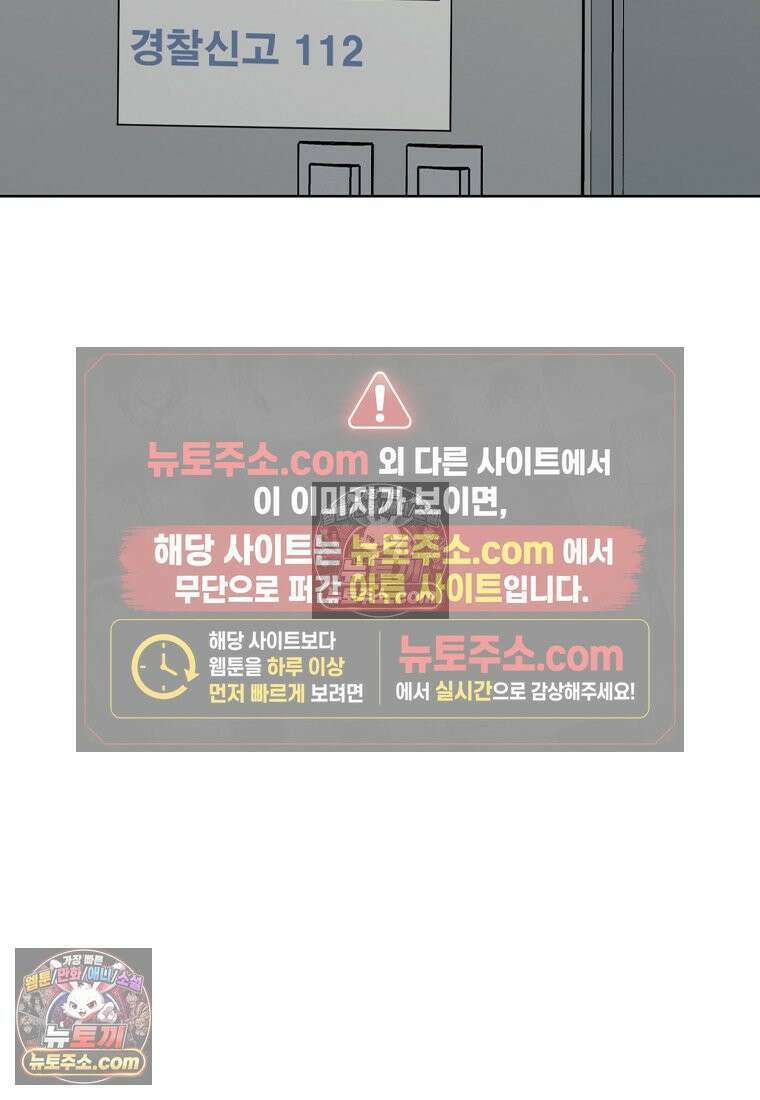 미대괴담 1화 복학+바바리맨 (1) 33