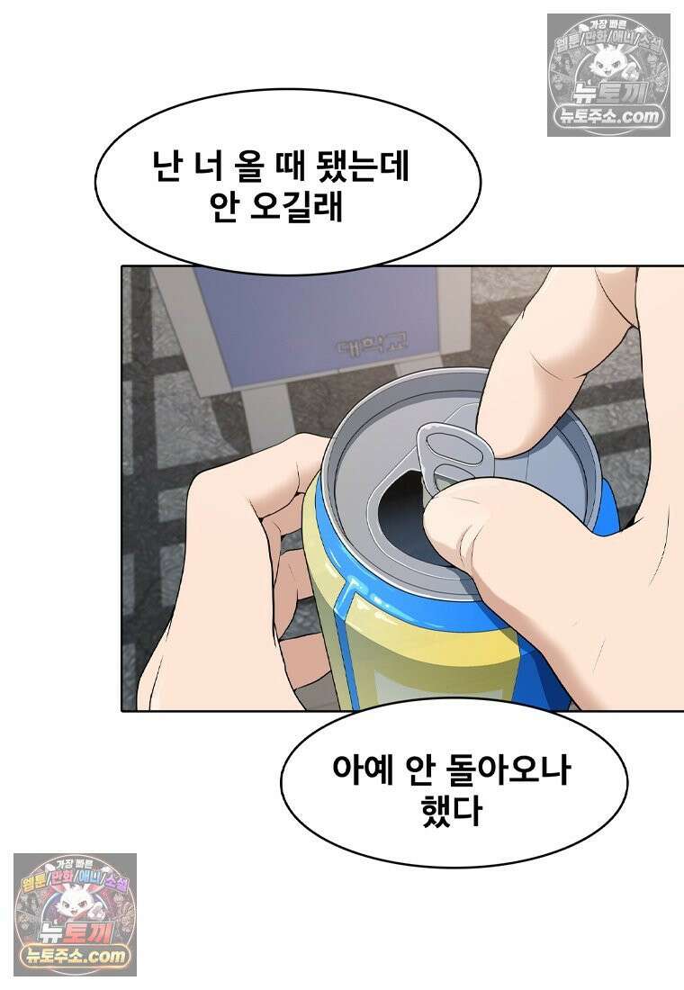 미대괴담 1화 복학+바바리맨 (1) 35