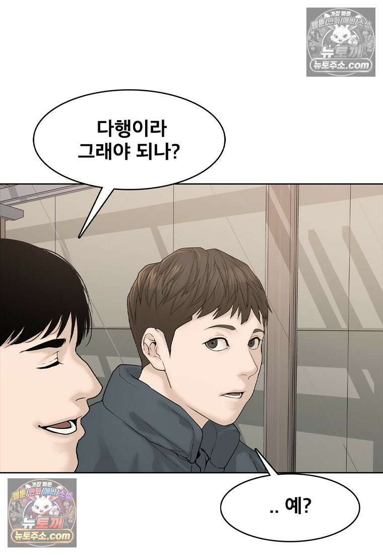 미대괴담 1화 복학+바바리맨 (1) 38