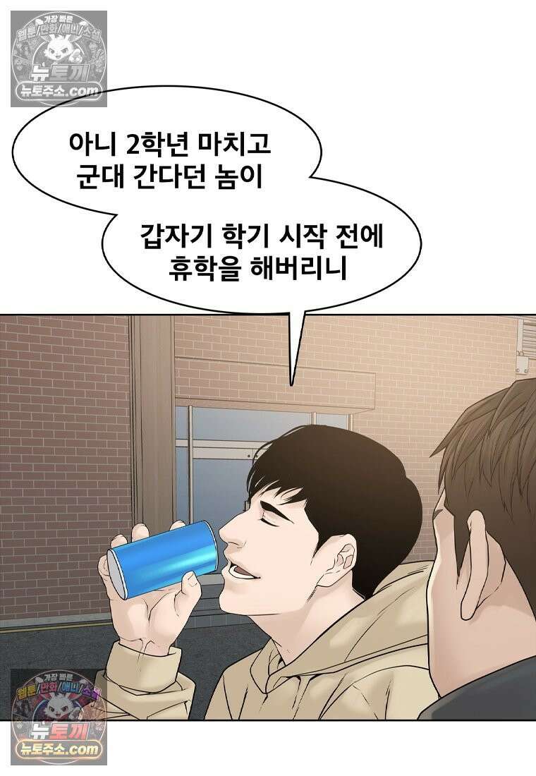 미대괴담 1화 복학+바바리맨 (1) 39