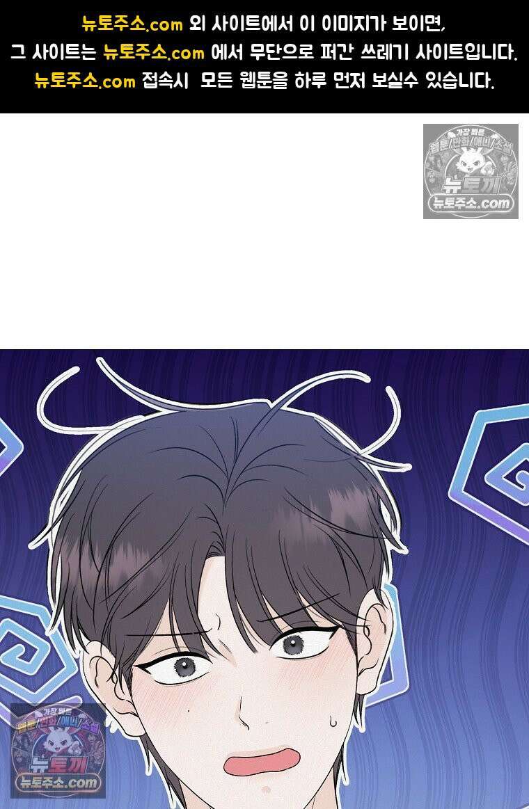 좋아하는 강아지 있어? 05화 1