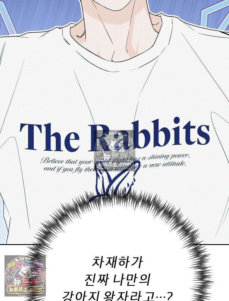 좋아하는 강아지 있어? 05화 2