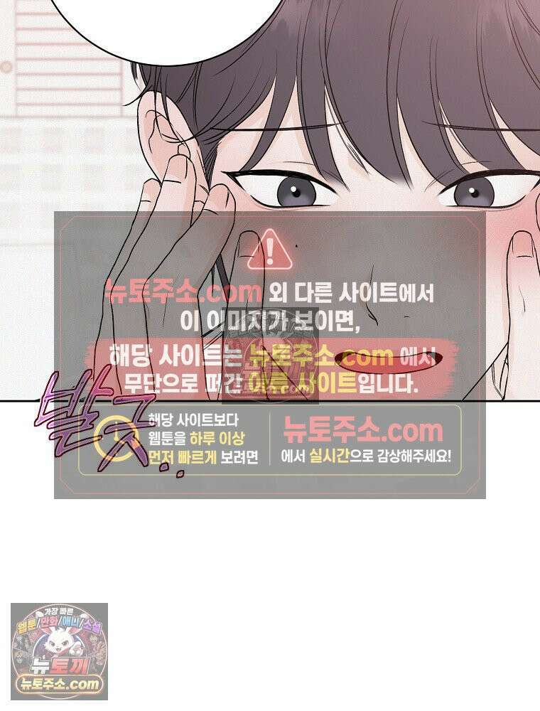 좋아하는 강아지 있어? 05화 5