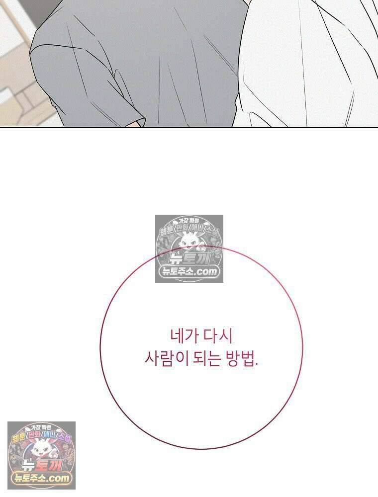 좋아하는 강아지 있어? 05화 7
