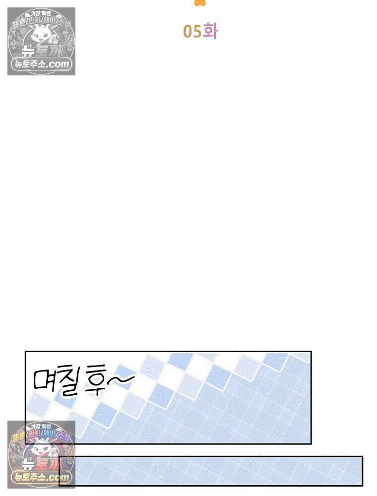 좋아하는 강아지 있어? 05화 9