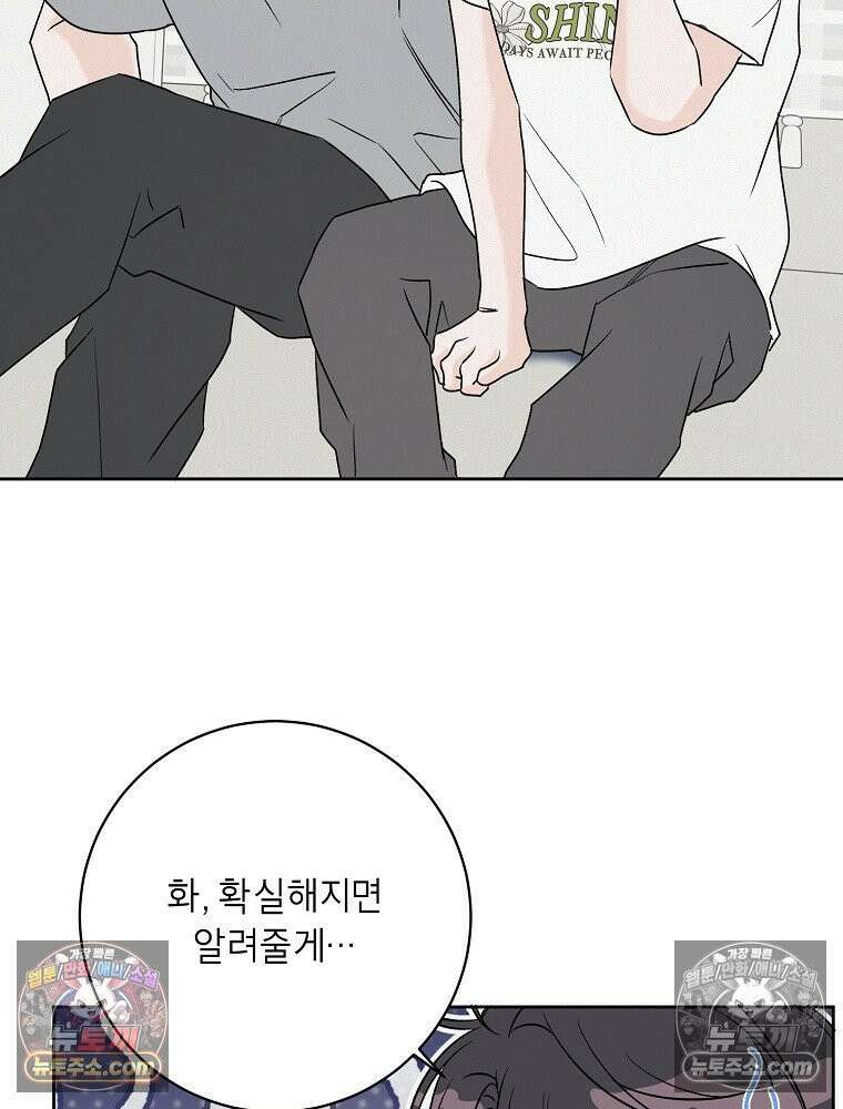 좋아하는 강아지 있어? 05화 11