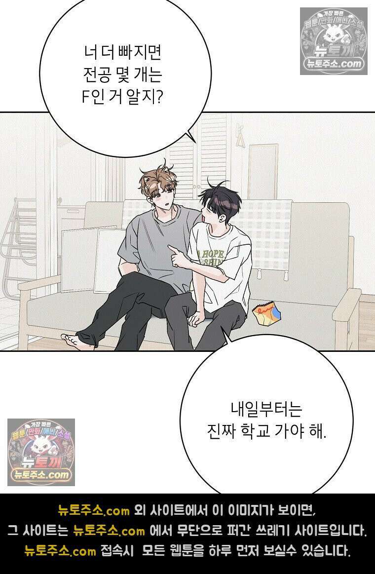 좋아하는 강아지 있어? 05화 14