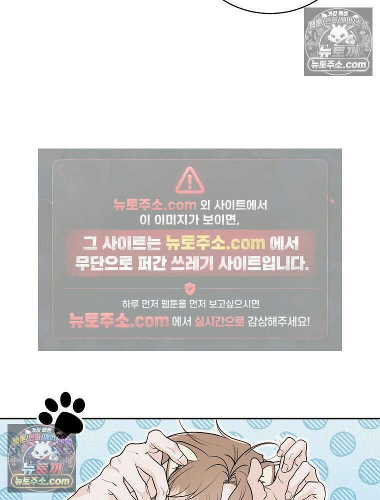 좋아하는 강아지 있어? 05화 15