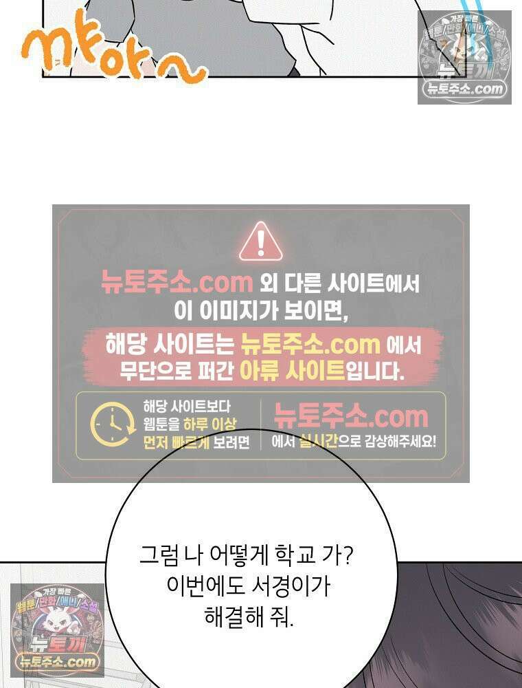 좋아하는 강아지 있어? 05화 19