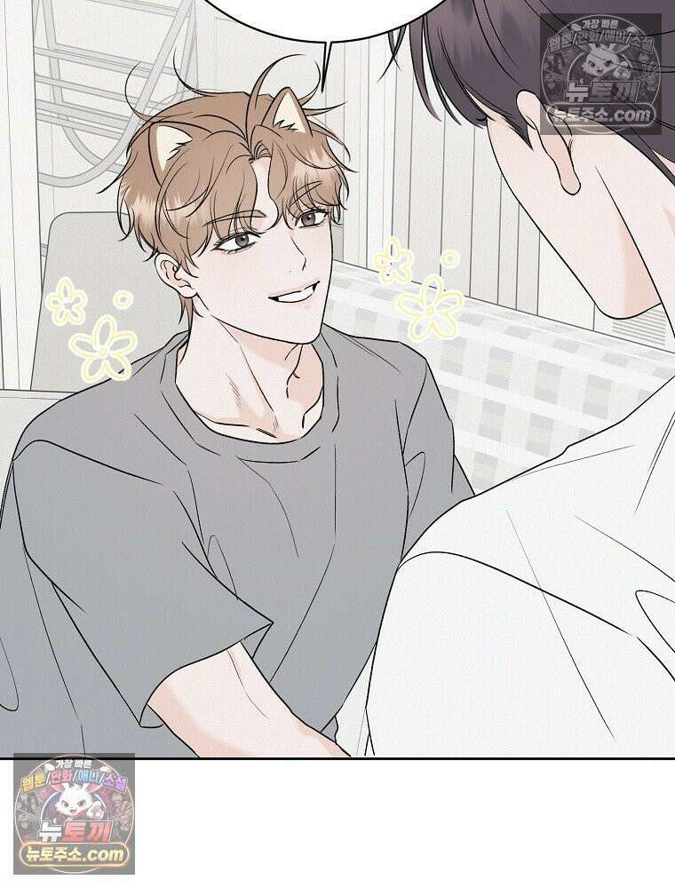 좋아하는 강아지 있어? 05화 20