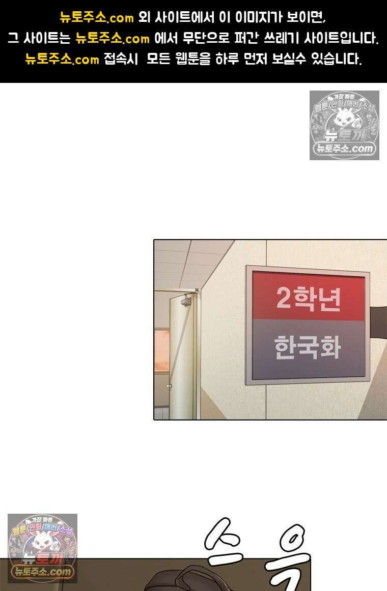 미대괴담 14화 동물사체 (4) 1