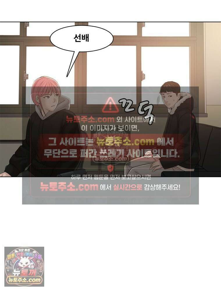 미대괴담 14화 동물사체 (4) 6