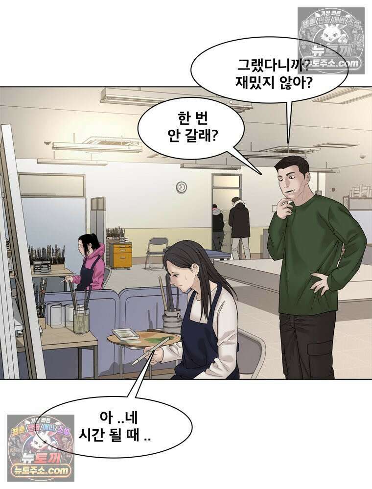 미대괴담 14화 동물사체 (4) 7