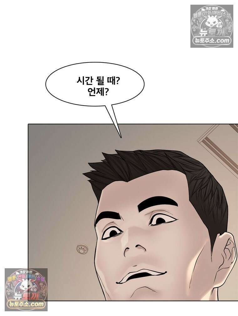 미대괴담 14화 동물사체 (4) 8