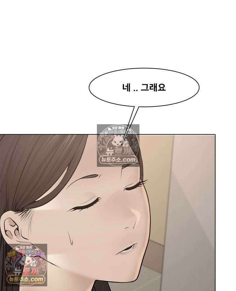 미대괴담 14화 동물사체 (4) 10