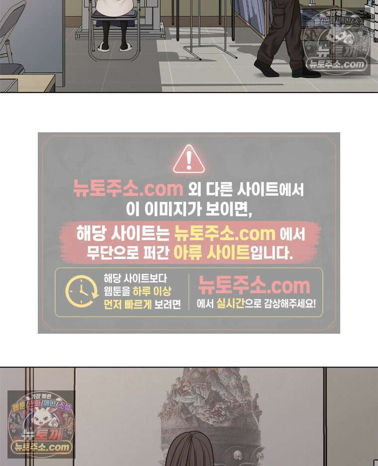 미대괴담 14화 동물사체 (4) 12