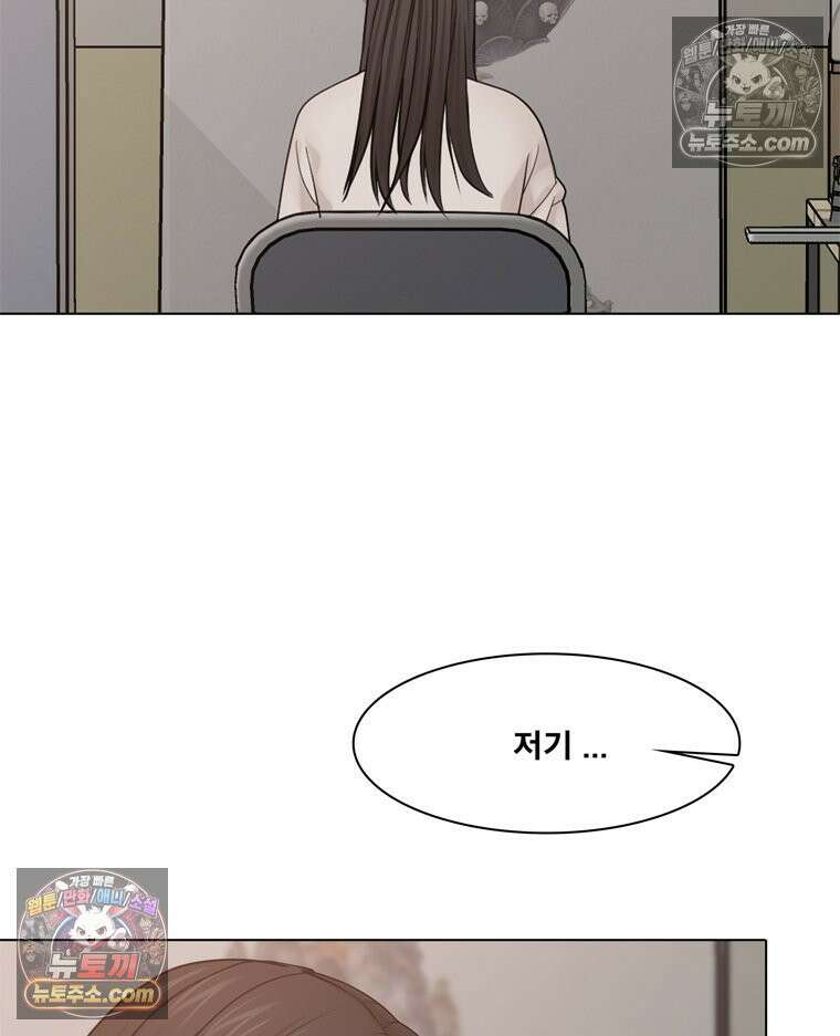 미대괴담 14화 동물사체 (4) 13
