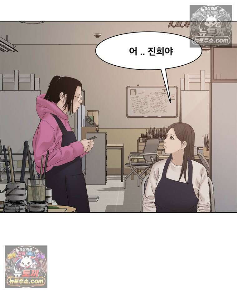미대괴담 14화 동물사체 (4) 15