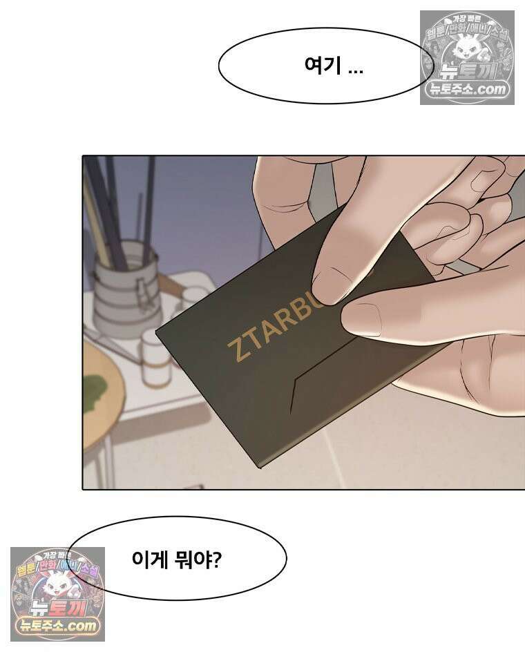 미대괴담 14화 동물사체 (4) 16