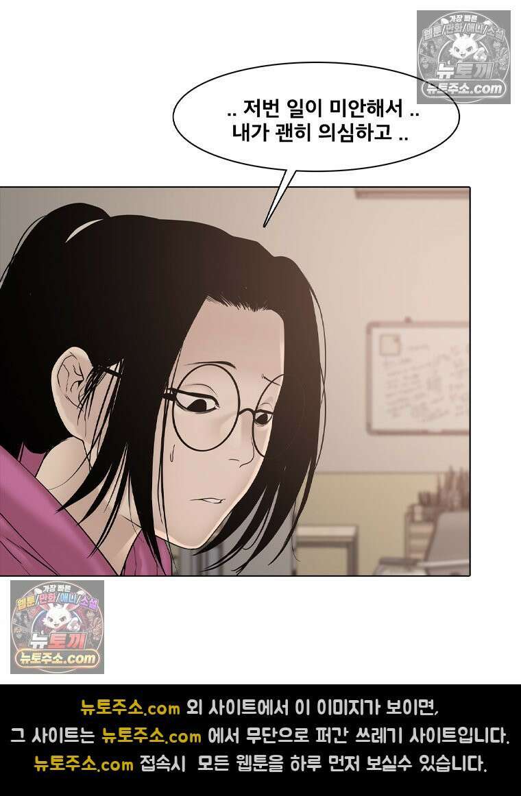 미대괴담 14화 동물사체 (4) 17