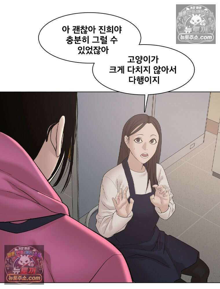 미대괴담 14화 동물사체 (4) 18