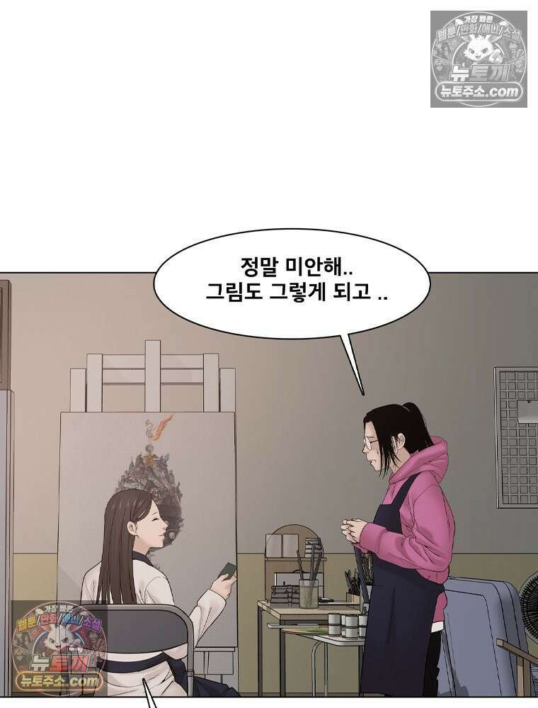 미대괴담 14화 동물사체 (4) 19