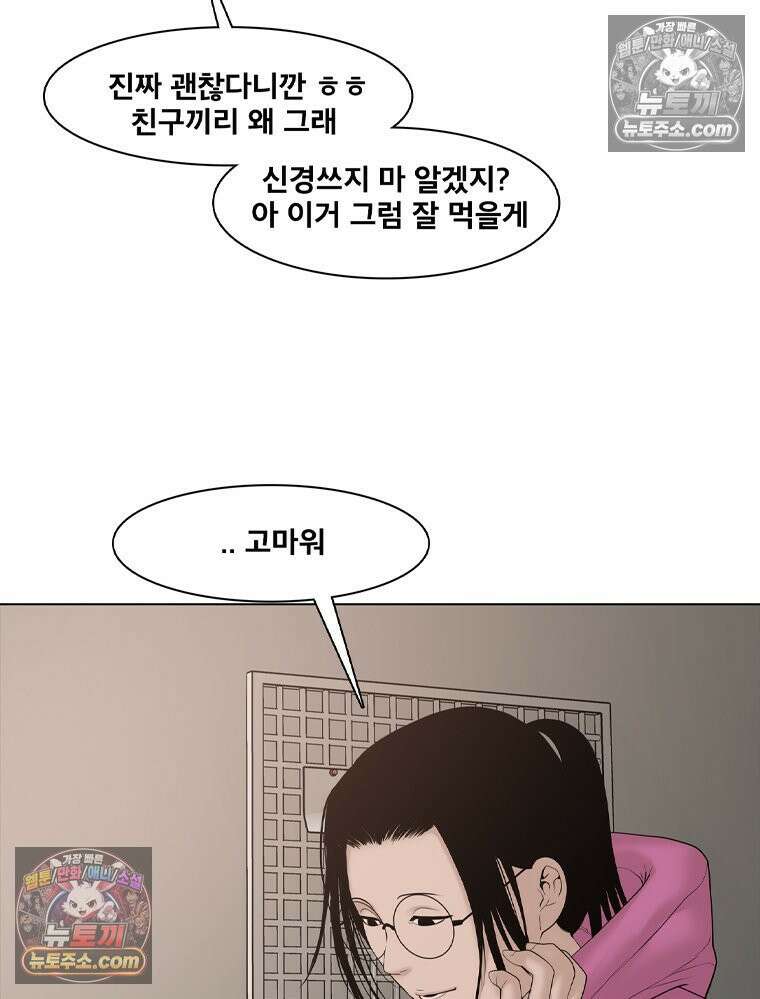 미대괴담 14화 동물사체 (4) 20