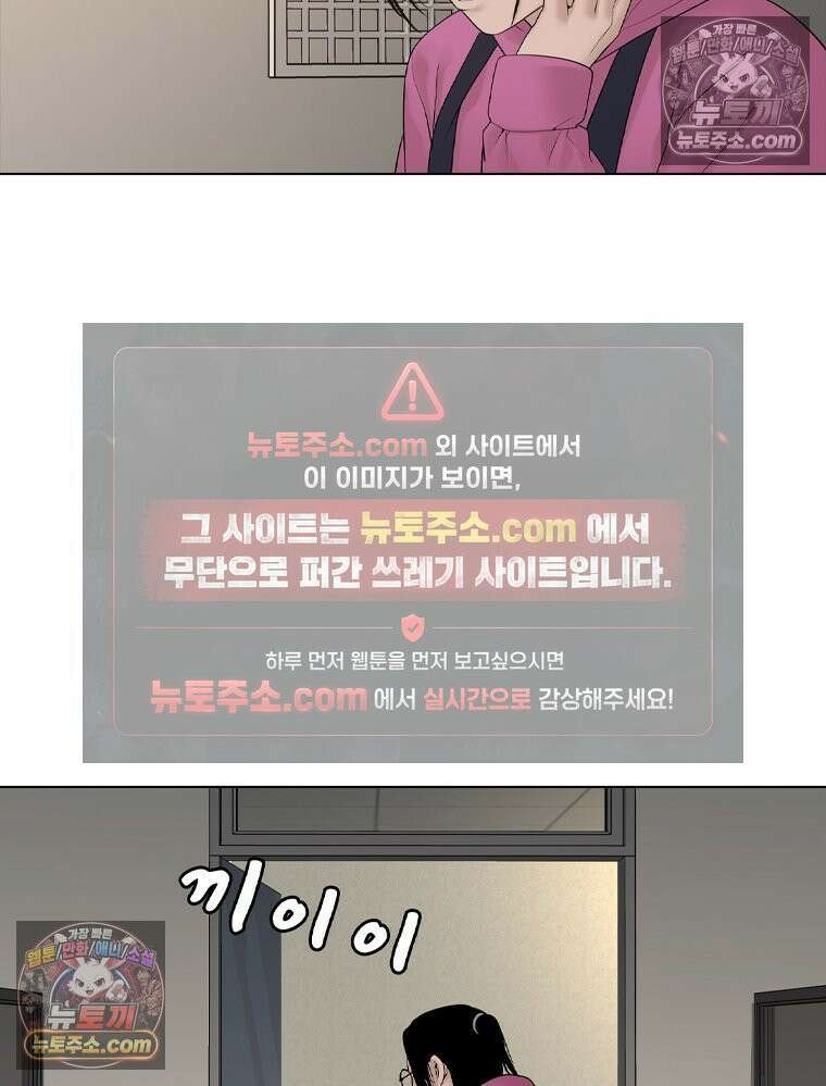 미대괴담 14화 동물사체 (4) 21