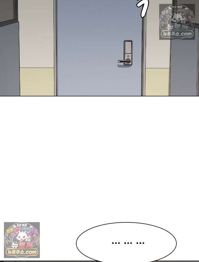 미대괴담 14화 동물사체 (4) 23