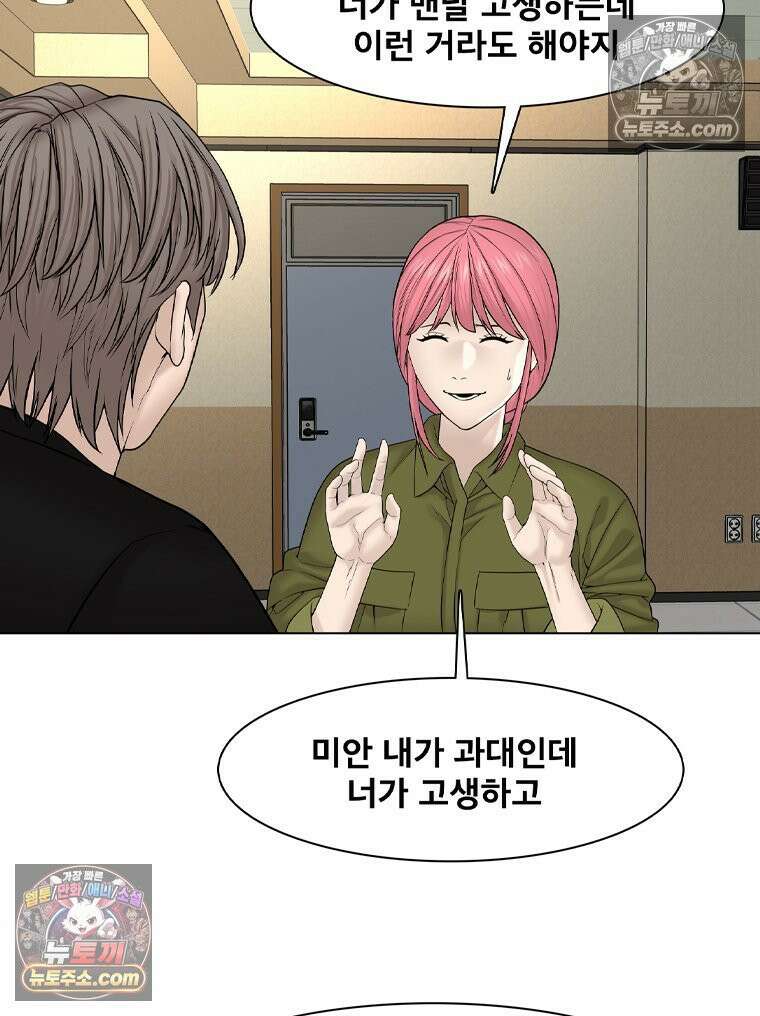 미대괴담 22화 크리틱 (3) 4