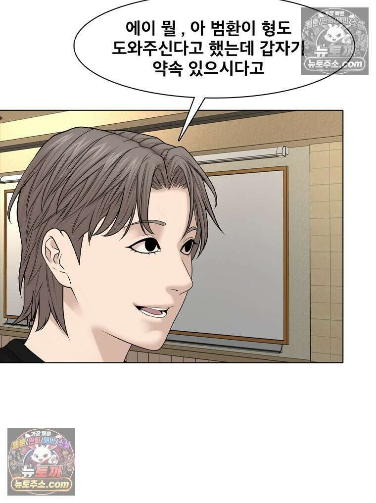 미대괴담 22화 크리틱 (3) 5