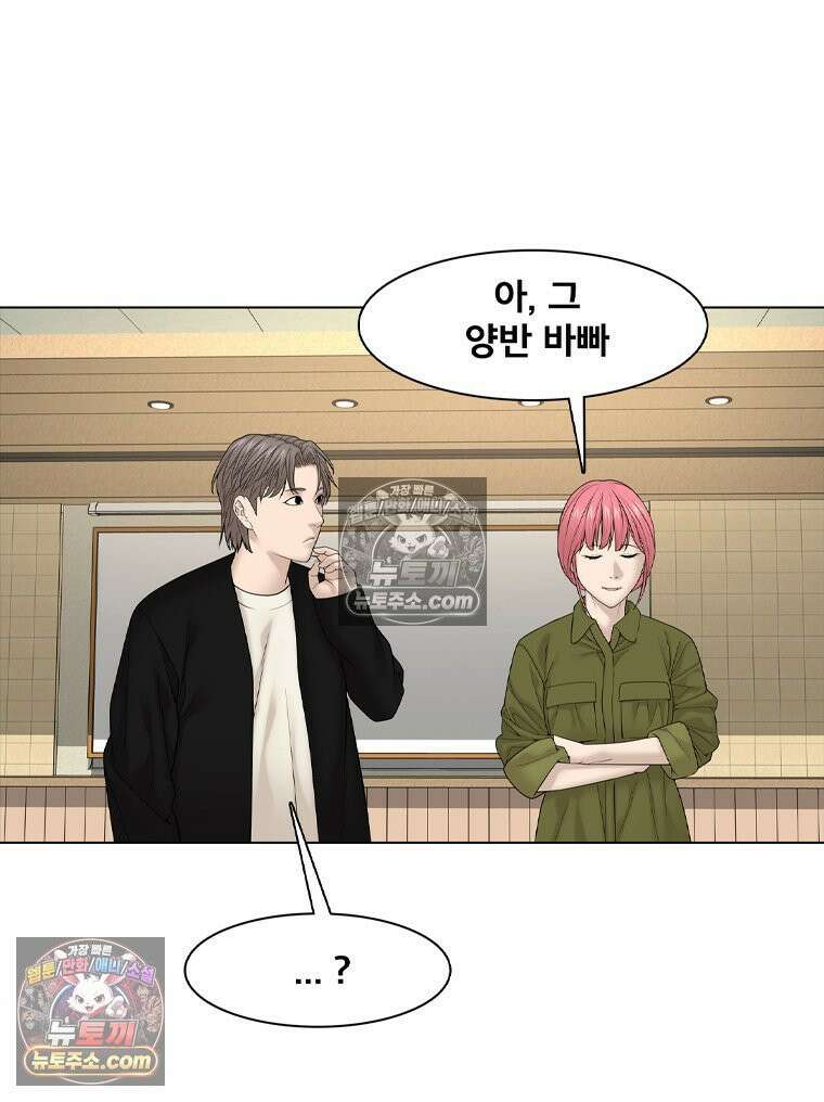 미대괴담 22화 크리틱 (3) 6