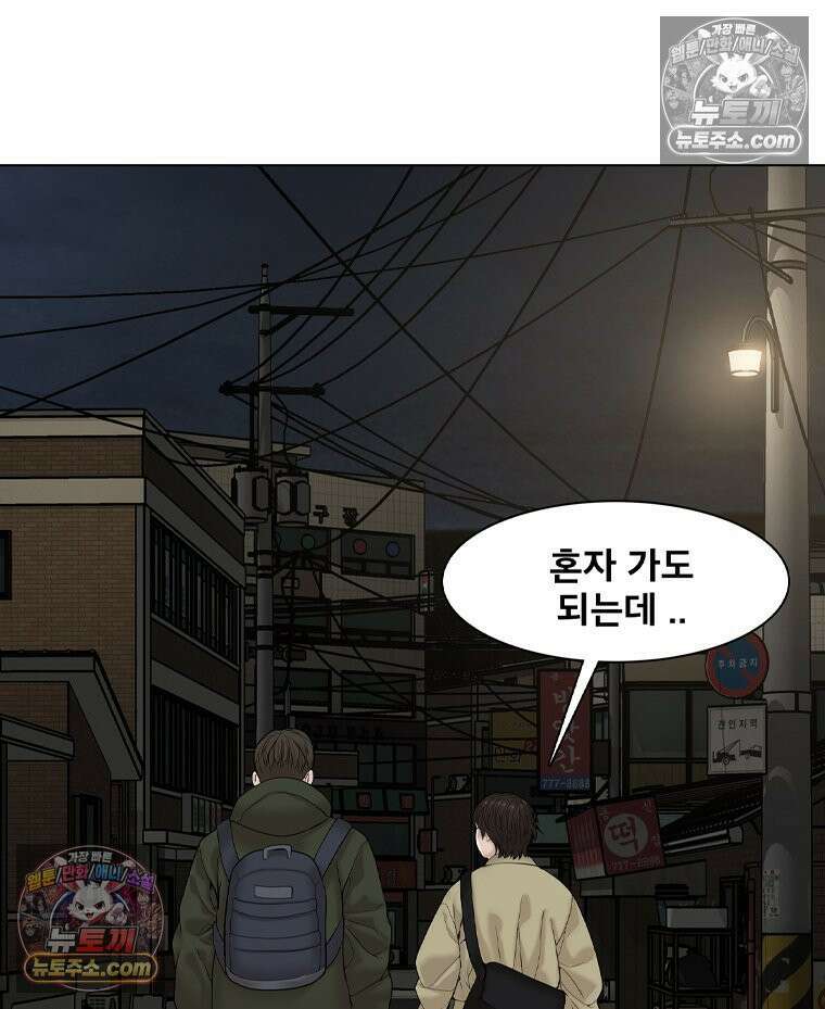 미대괴담 22화 크리틱 (3) 8