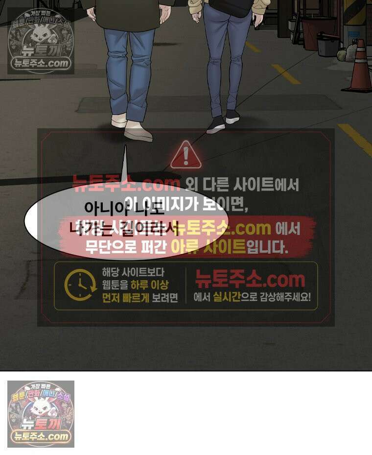 미대괴담 22화 크리틱 (3) 9