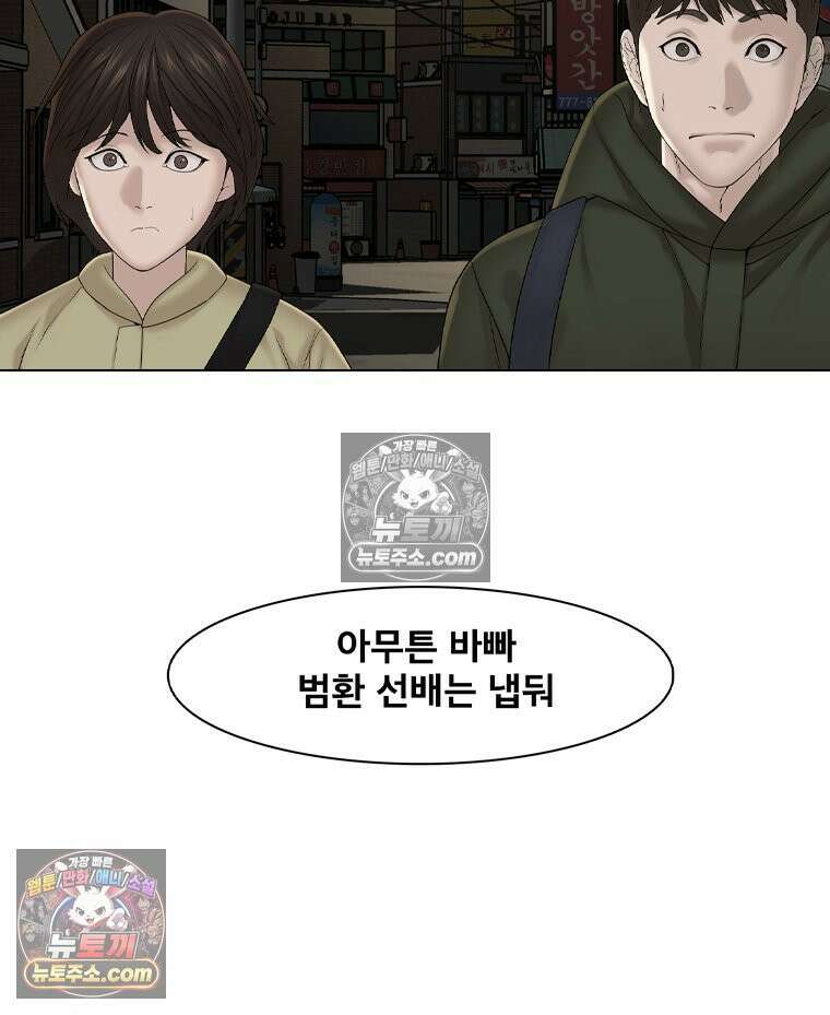 미대괴담 22화 크리틱 (3) 14