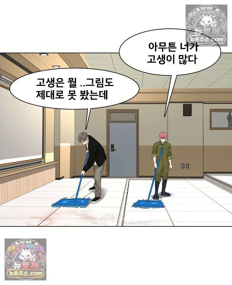 미대괴담 22화 크리틱 (3) 15
