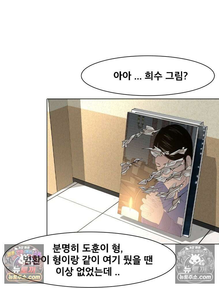 미대괴담 22화 크리틱 (3) 16