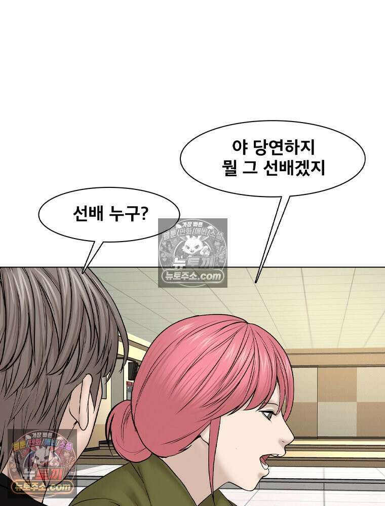 미대괴담 22화 크리틱 (3) 17