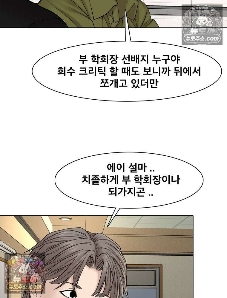 미대괴담 22화 크리틱 (3) 18