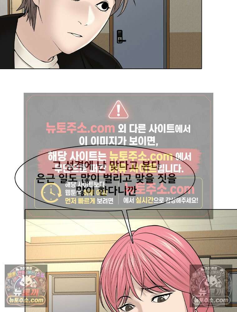 미대괴담 22화 크리틱 (3) 19