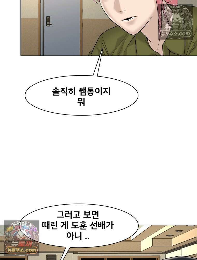 미대괴담 22화 크리틱 (3) 20
