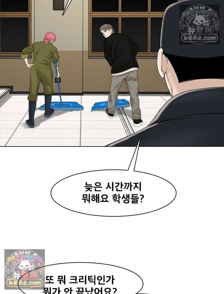 미대괴담 22화 크리틱 (3) 21