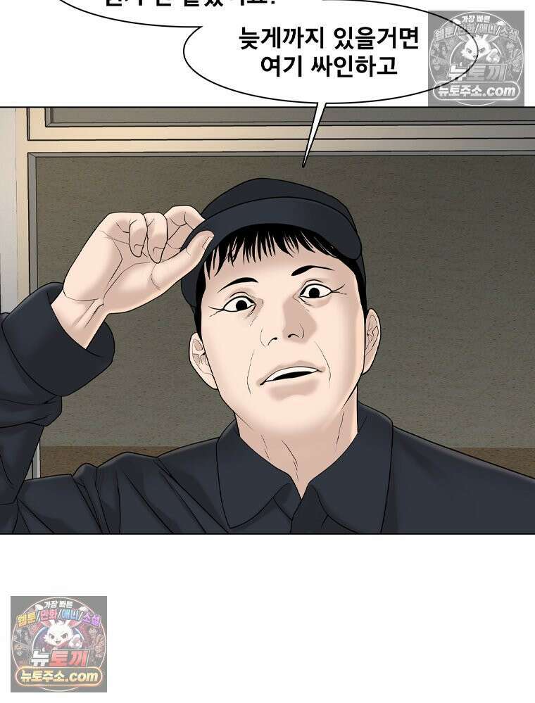 미대괴담 22화 크리틱 (3) 22