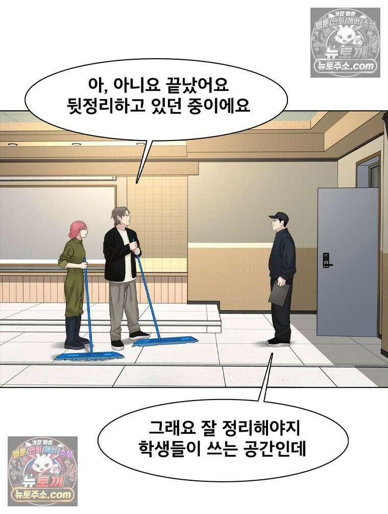 미대괴담 22화 크리틱 (3) 23