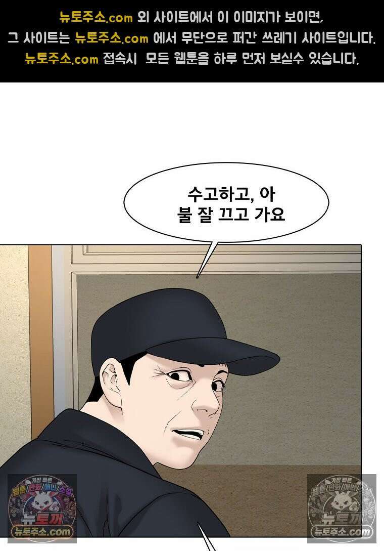 미대괴담 22화 크리틱 (3) 24