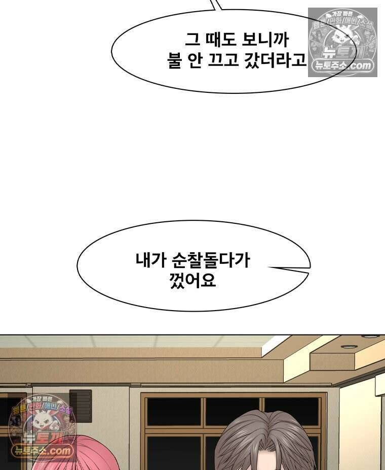 미대괴담 22화 크리틱 (3) 25