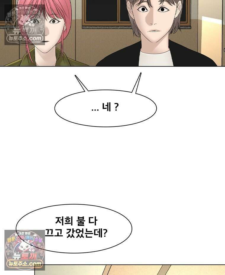 미대괴담 22화 크리틱 (3) 26